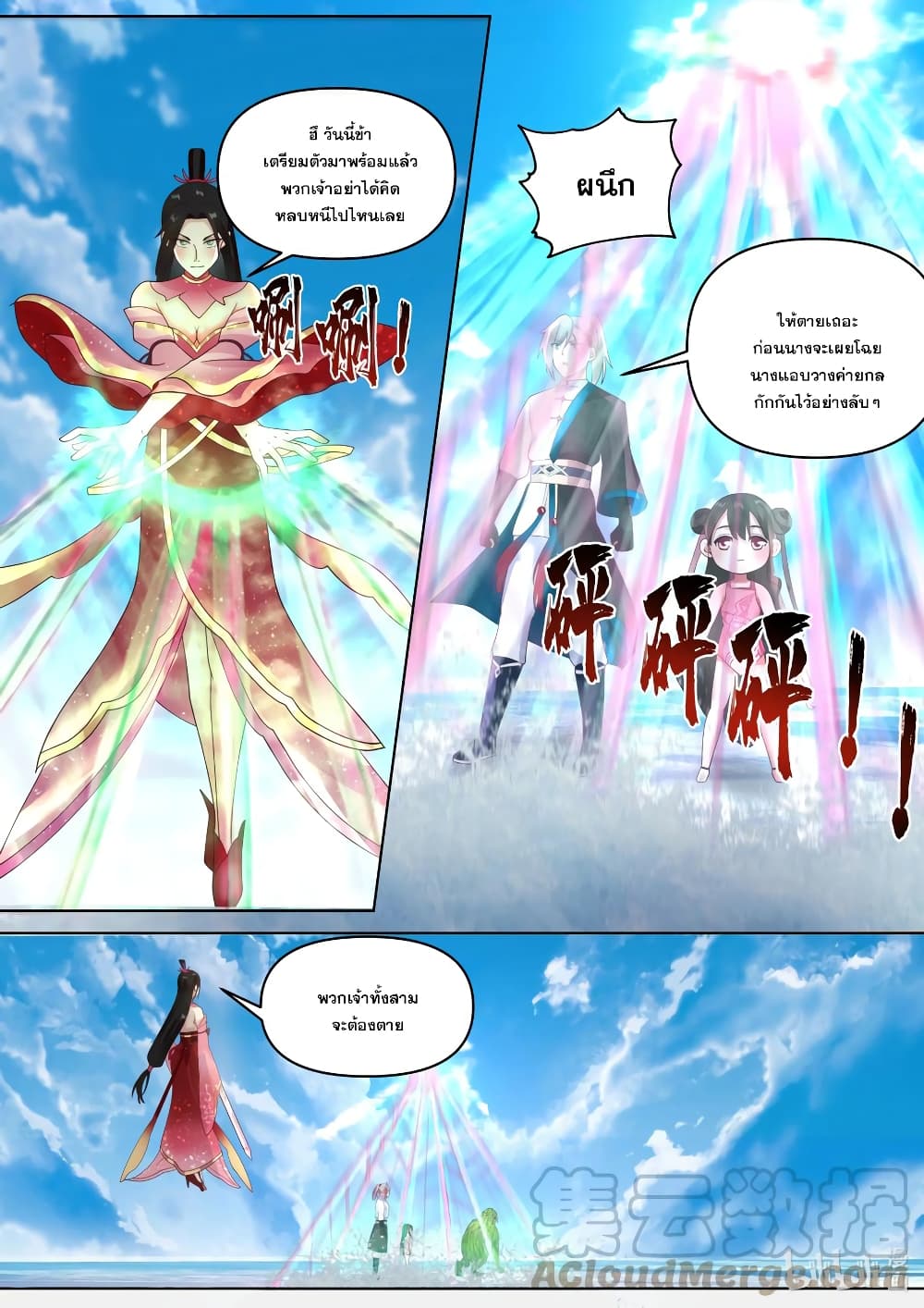 Martial God Asura ตอนที่ 451 (11)