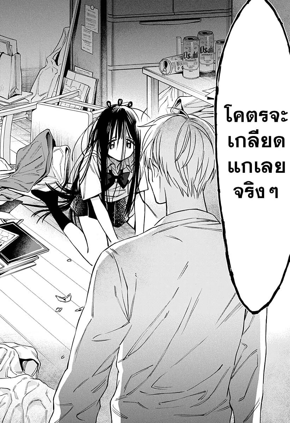 Damekko MICHAN ตอนที่ 1 (39)