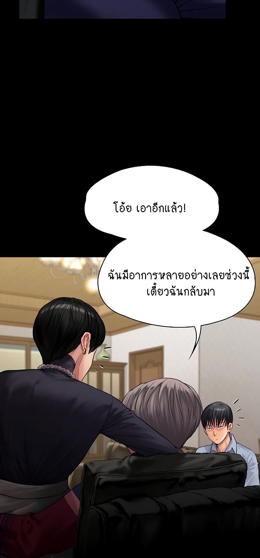 Queen Bee ตอนที่ 165 (11)