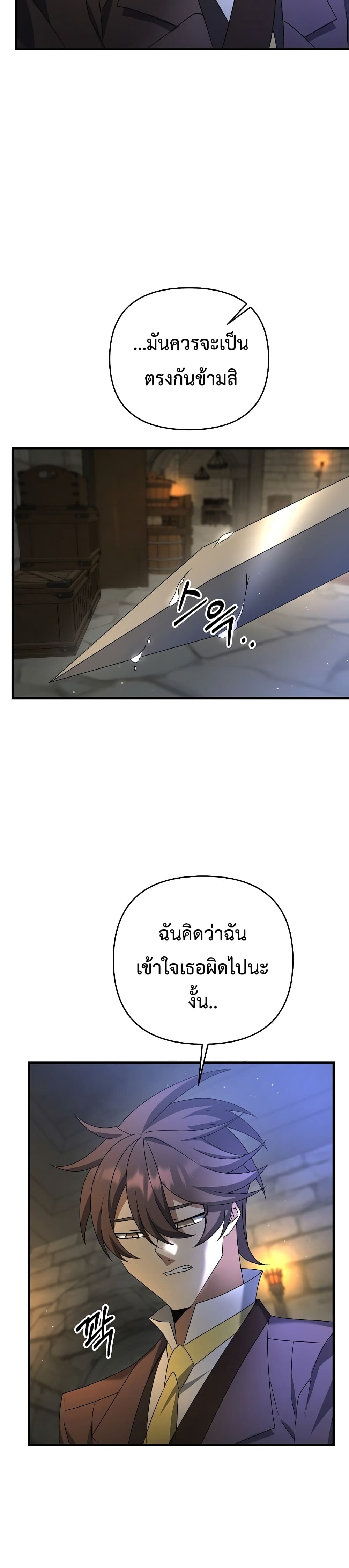 The Lazy Swordmaster ตอนที่ 27 (40)