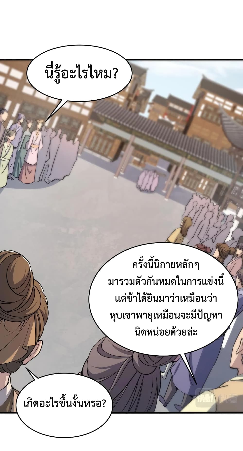 Attribute Extractor ตอนที่ 21 (48)