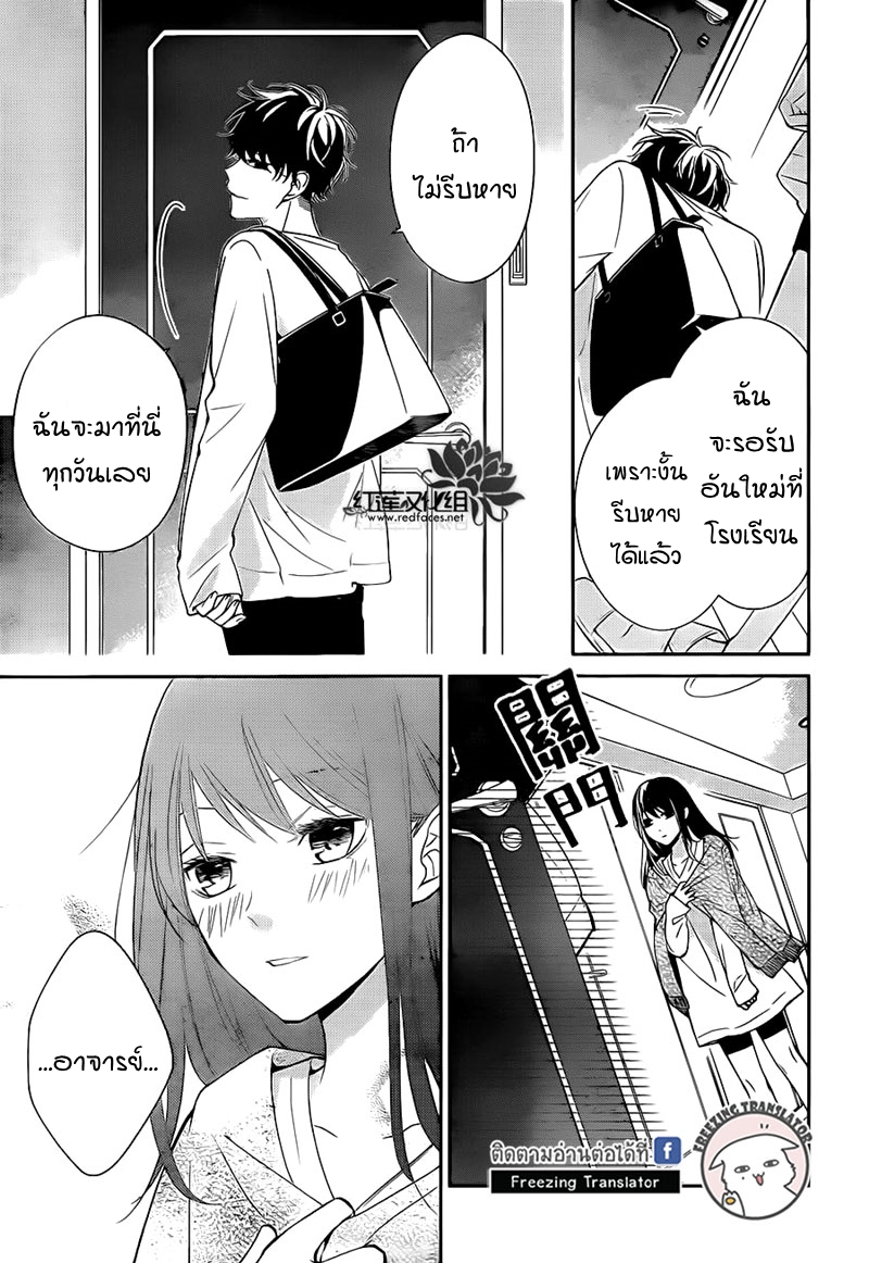 Tsuiraku JK to Haijin Kyoushi Ch.3 [TH] (22)