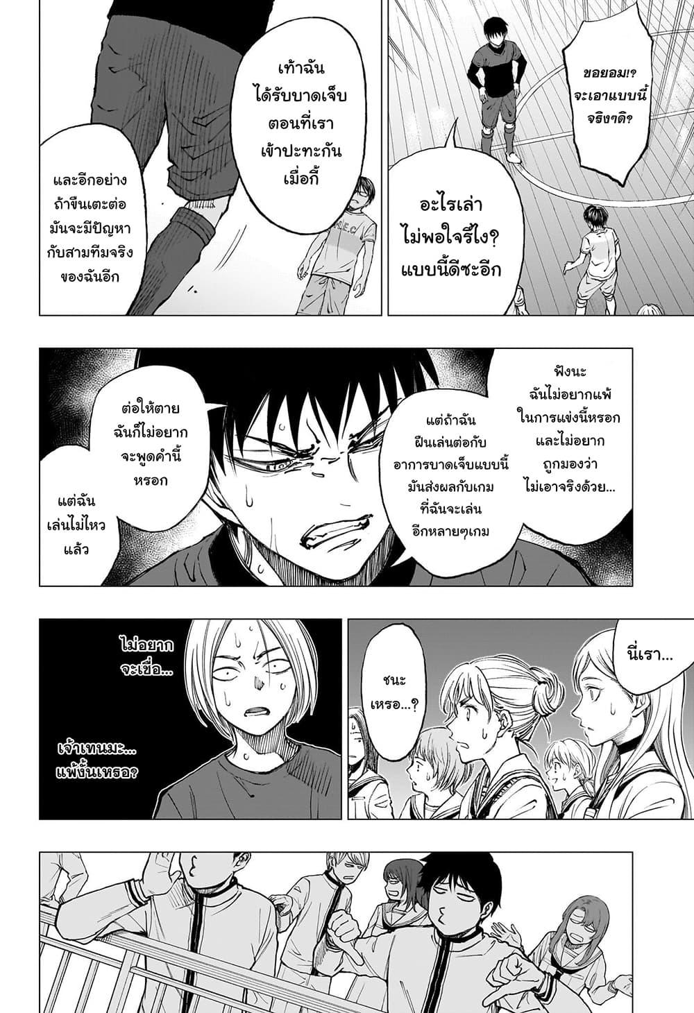 Kill Blue ตอนที่ 15 (6)