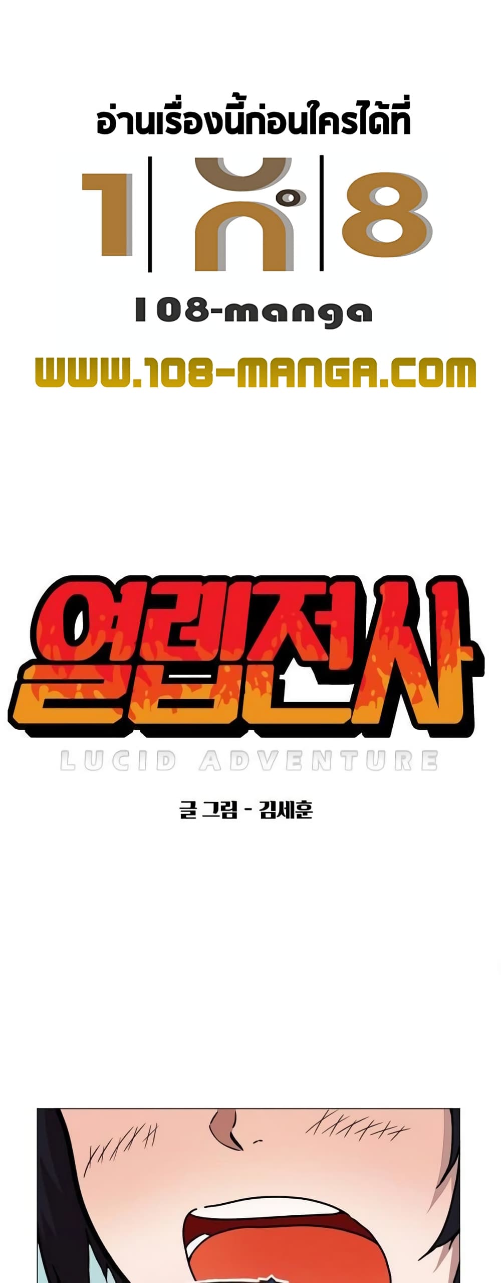 Hardcore Leveling Warrior ตอนที่ 36 (1)