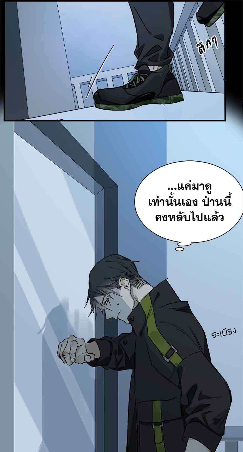 กฎรักแห่งออกัส31 32