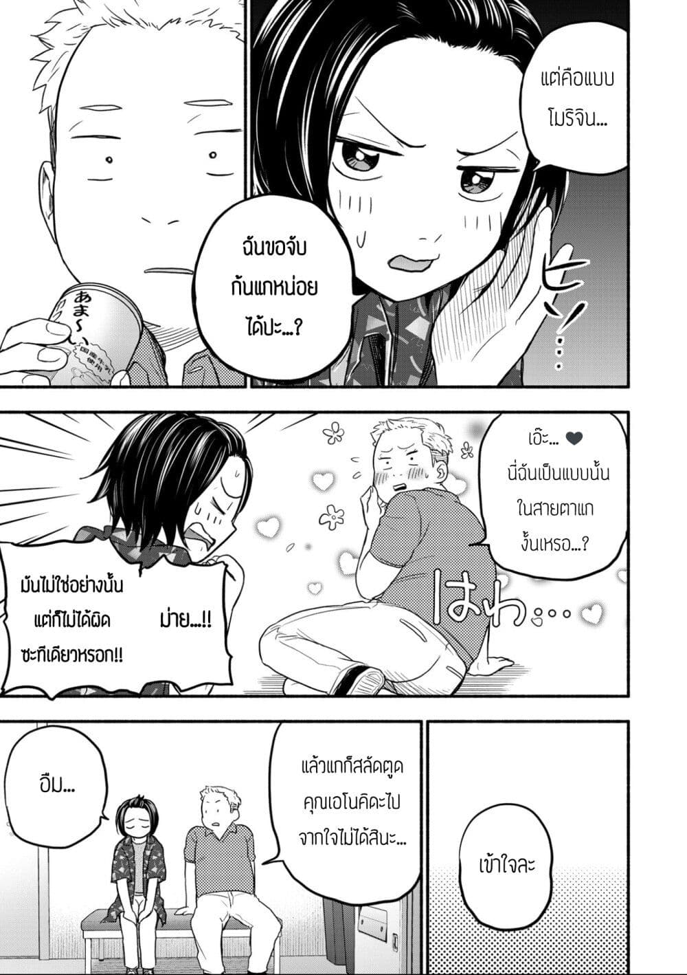 Kasane to Subaru ตอนที่ 1 (14)