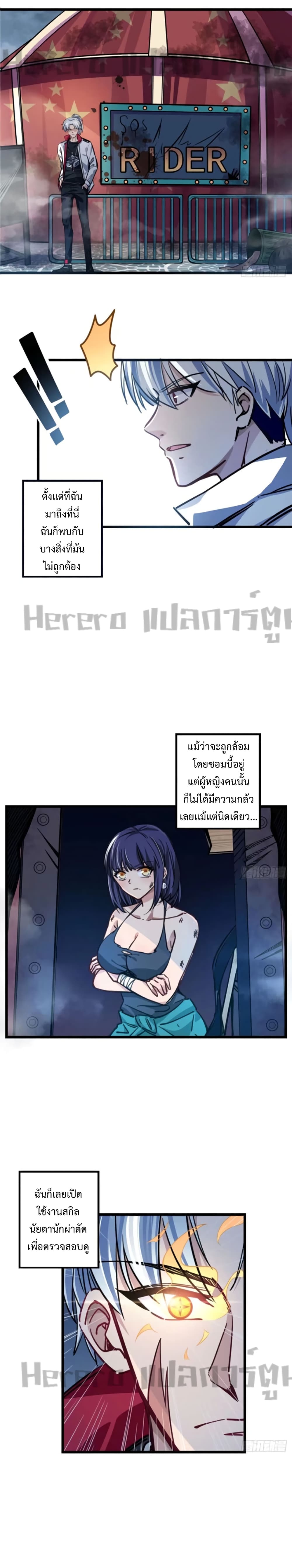 Unlock 99 Heroines in End Times ตอนที่ 4 (10)