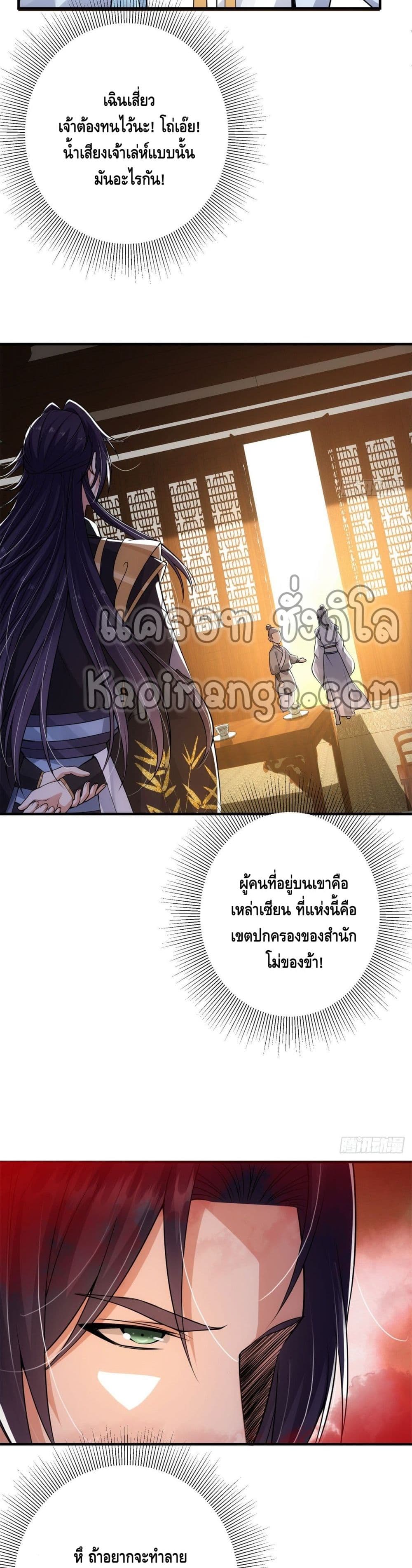 Keep A Low Profile ตอนที่ 35 (15)