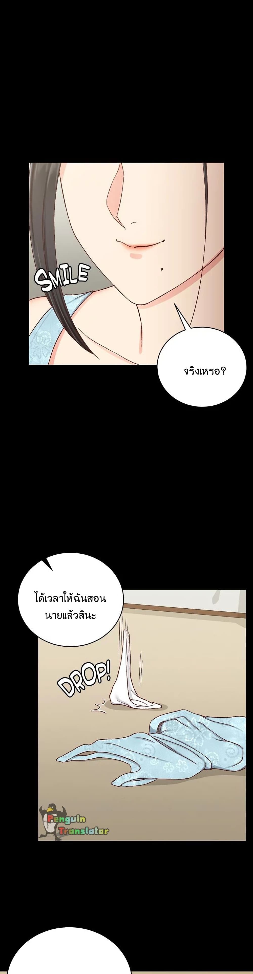 His Place ตอนที่ 108 (38)