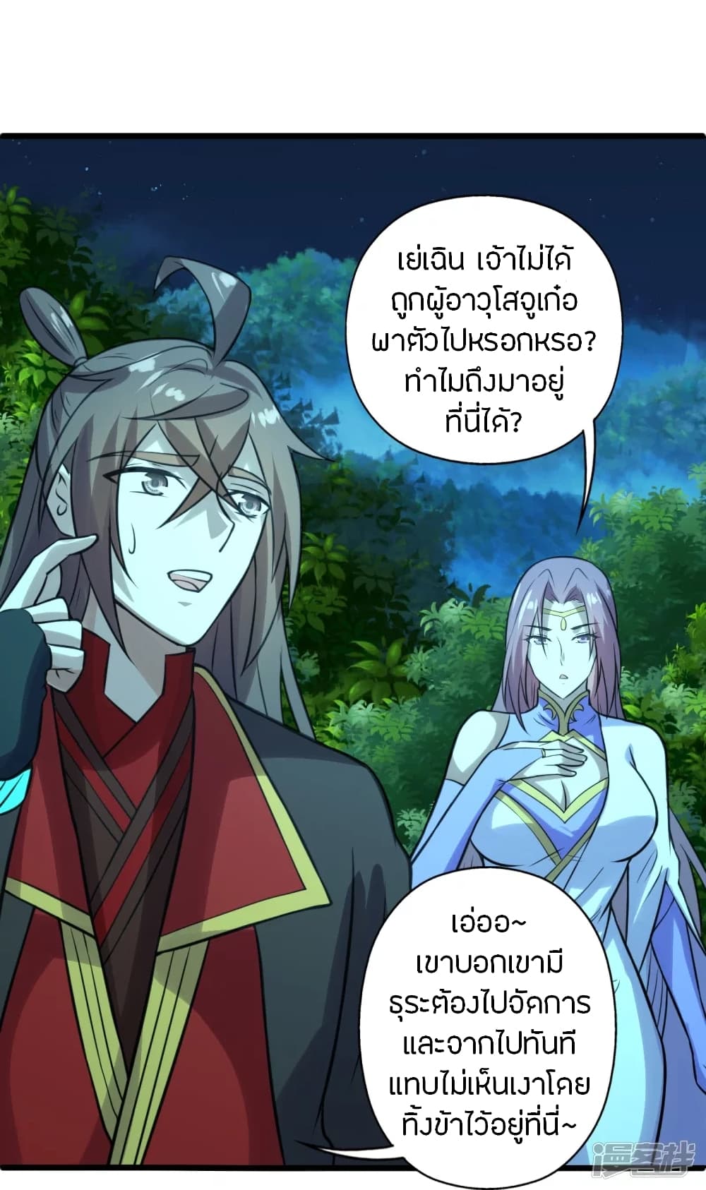 Banished Disciple’s Counterattack ราชาอมตะผู้ถูกขับไล่ ตอนที่ 242 (32)