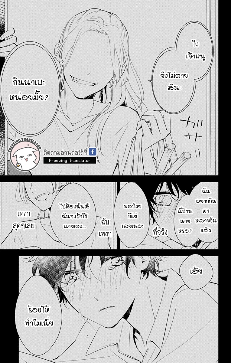 Tsuiraku JK to Haijin Kyoushi Ch.11 [TH] (15)