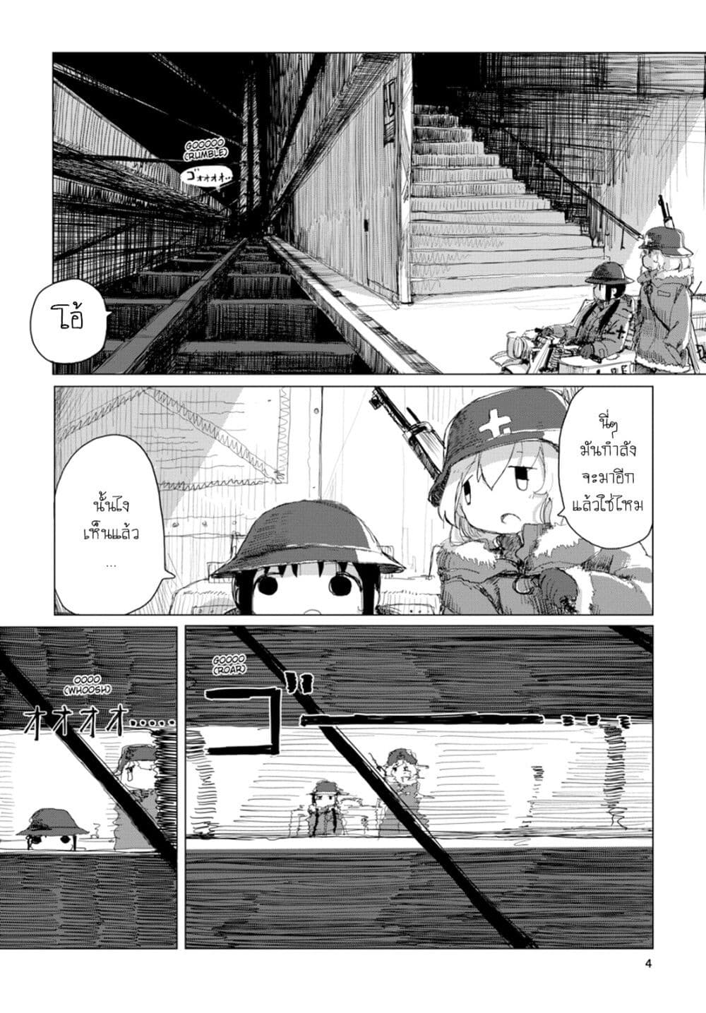 Shoujo Shuumatsu Ryokou ตอนที่ 25 (4)