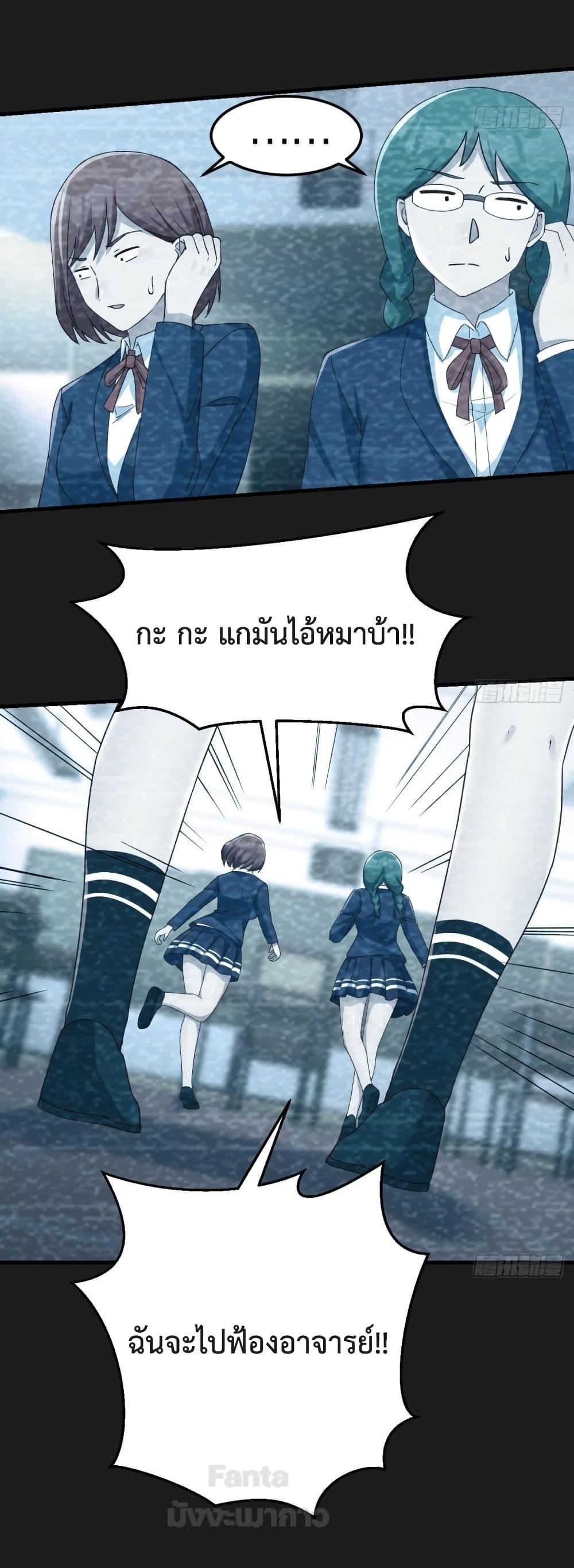 My Twin Girlfriends Loves Me So Much – อยู่ดีๆก็มีแฟนเป็นแฝดสาวซะงั้น ตอนที่ 182 (14)