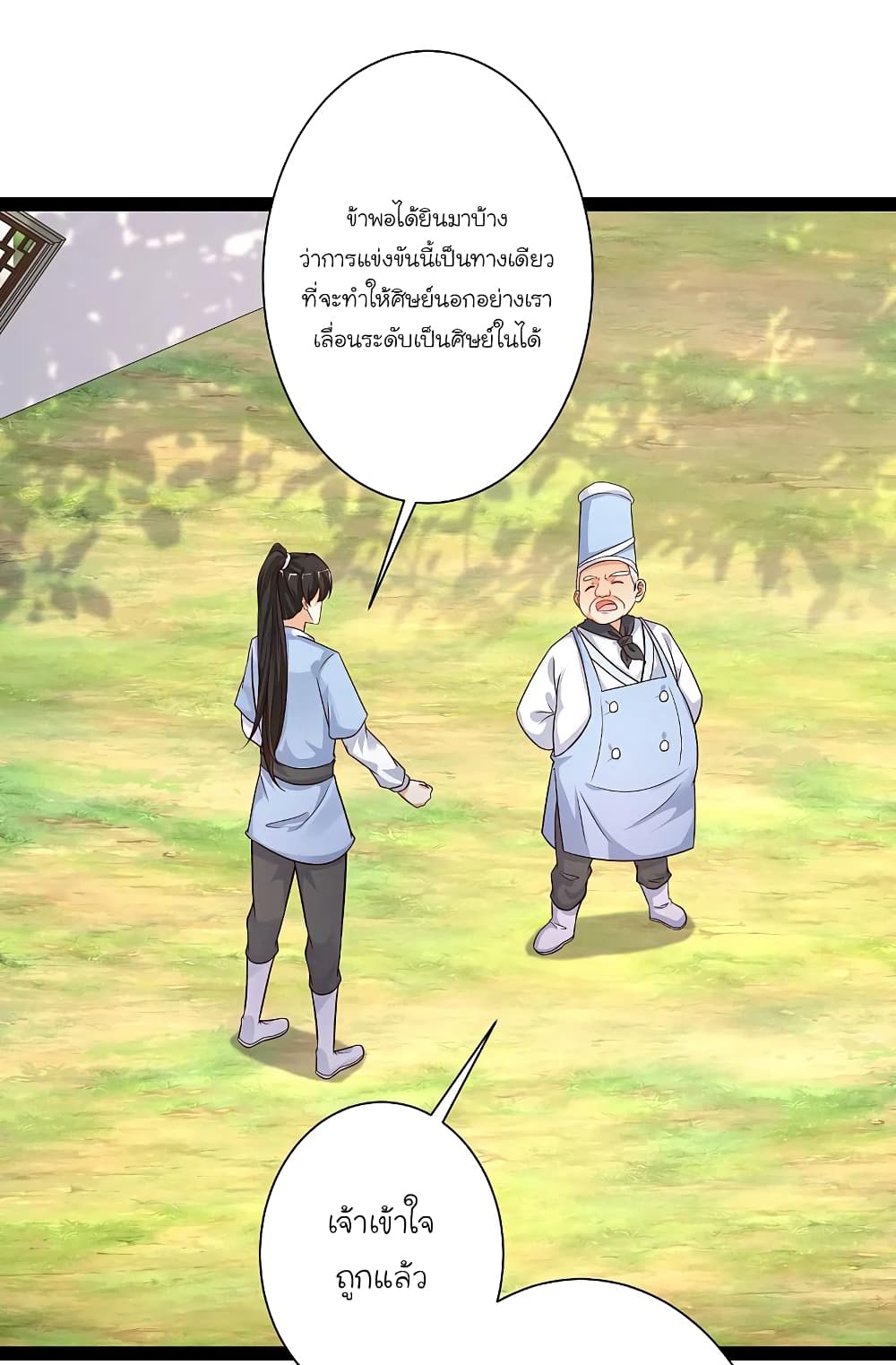 The Strongest Peach Blossom ราชาดอกไม้อมตะ ตอนที่ 257 (6)