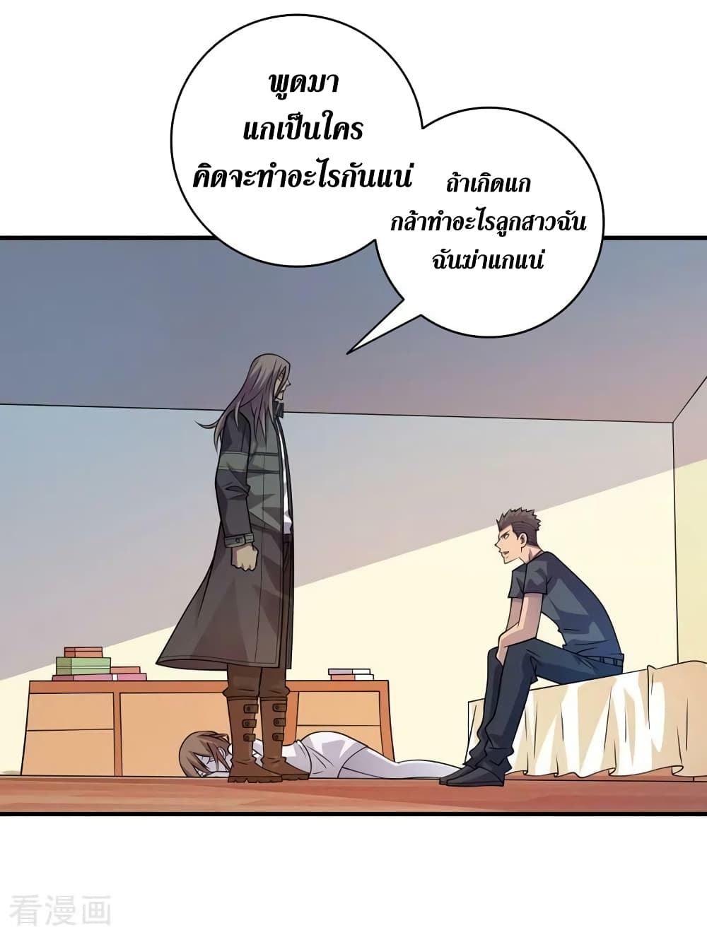 The Last Hero ตอนที่ 179 (31)