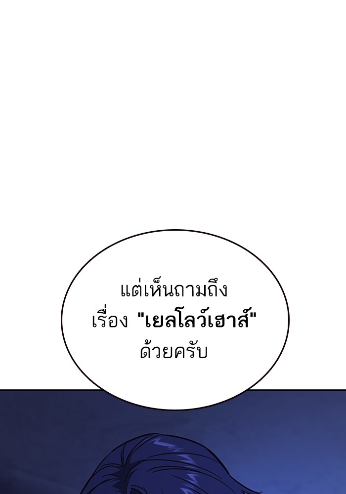 study group ตอนที่ 210 (102)