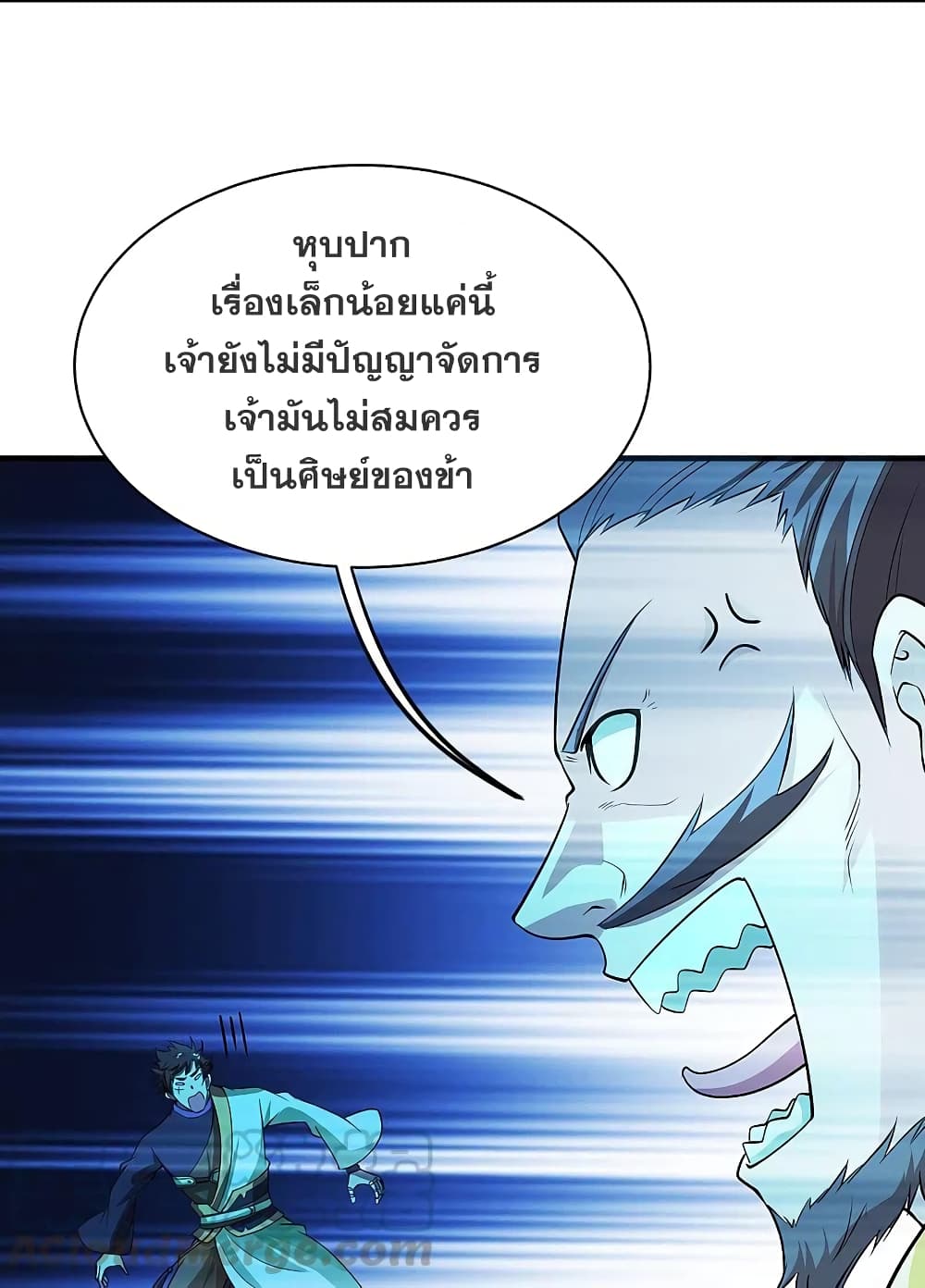 Matchless Emperor เทพอสูรกลืนกินนภา ตอนที่ 220 (25)