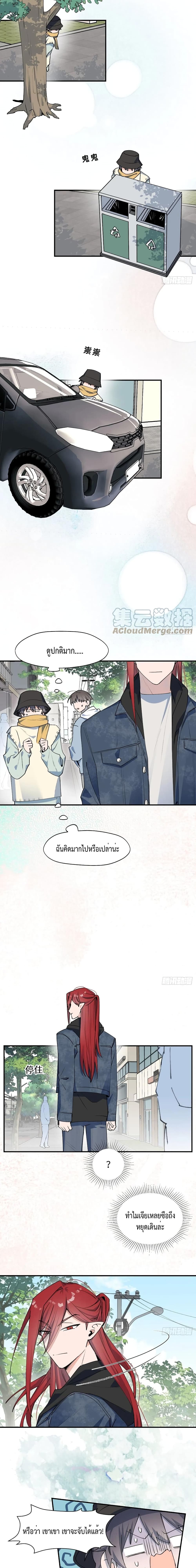 Lord Demon King Always Teases Me ตอนที่ 14 (7)