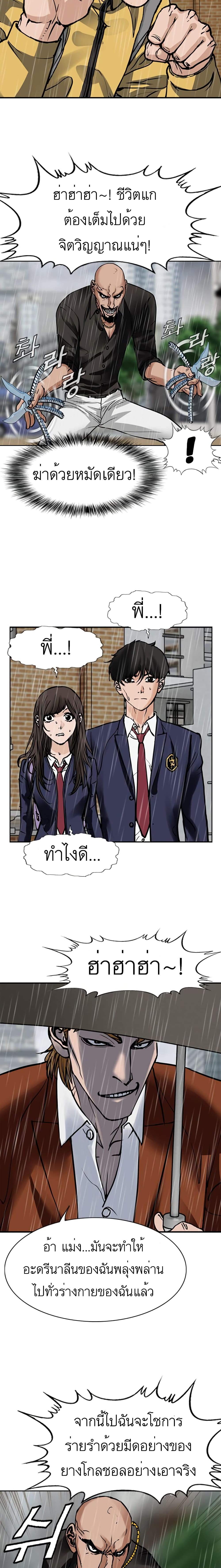 Monarch ตอนที่ 2 (7)