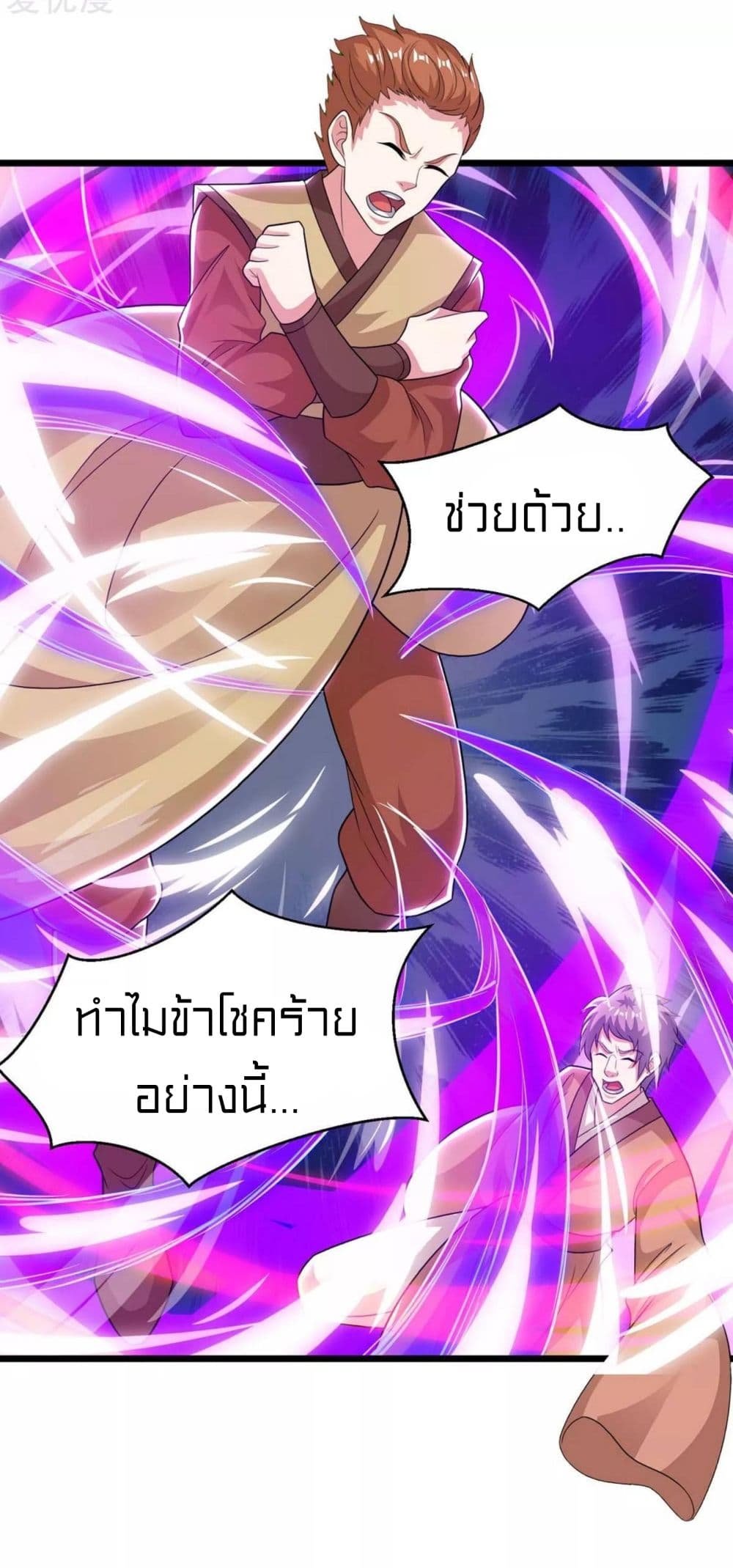 One Step Toward Freedom ตอนที่ 233 (27)