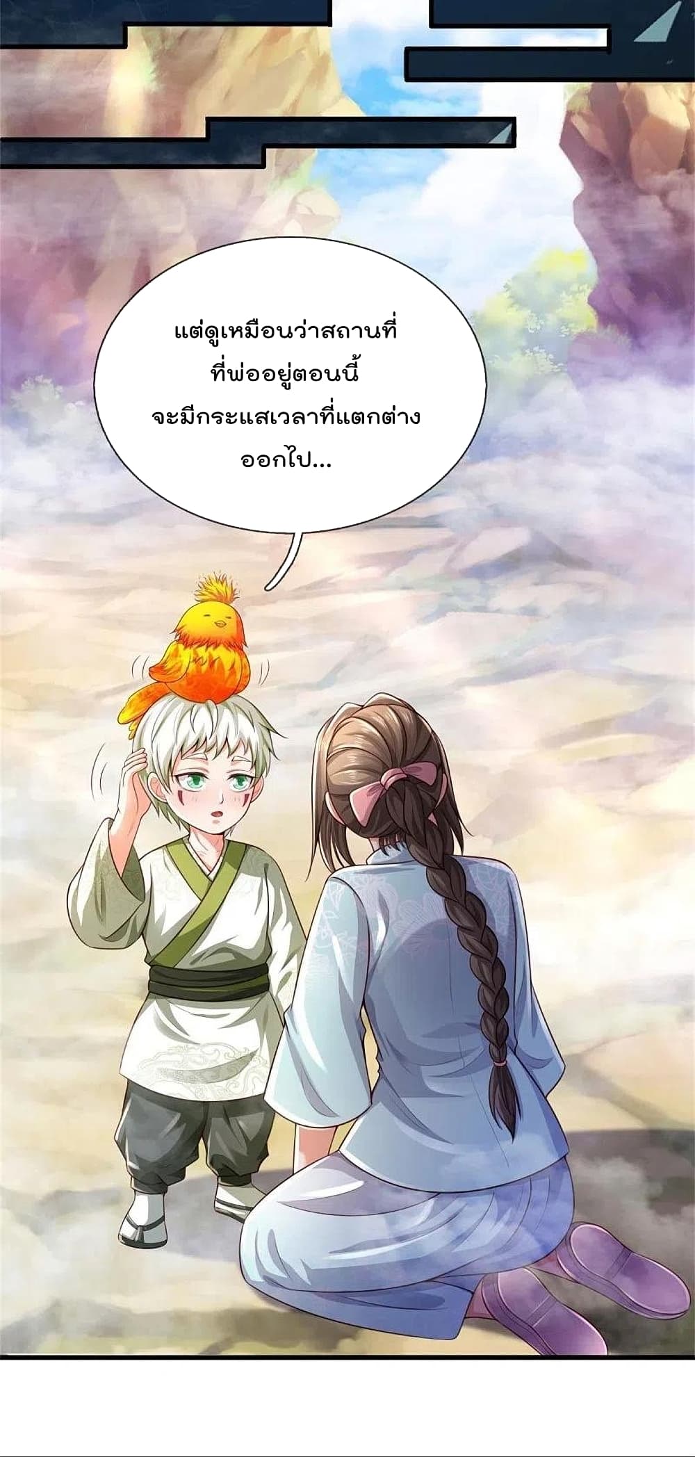 I’m The Great Immortal ข้านี่แหละ ราชันอมตะผู้ยิ่งใหญ่ ตอนที่ 378 (10)