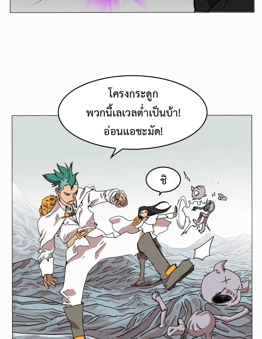 Hardcore Leveling Warrior ตอนที่ 48 (8)