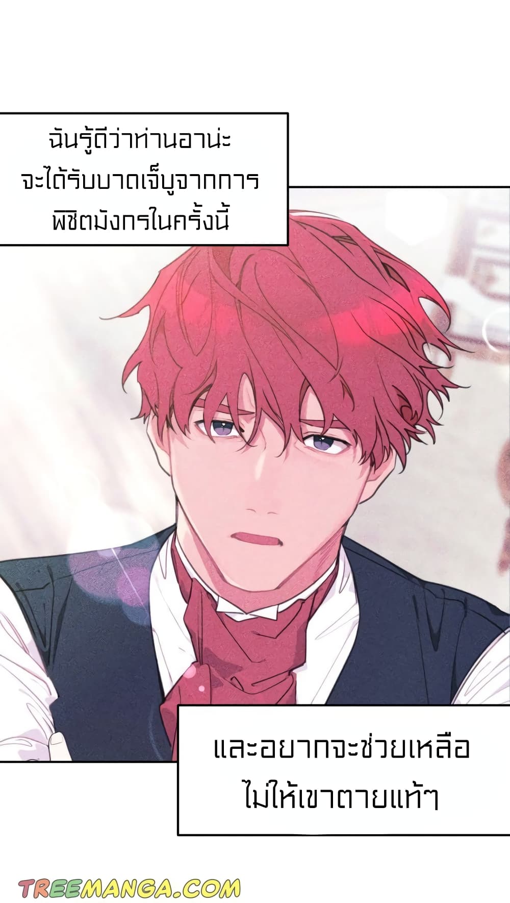 Lotto Princess ตอนที่ 7 (33)