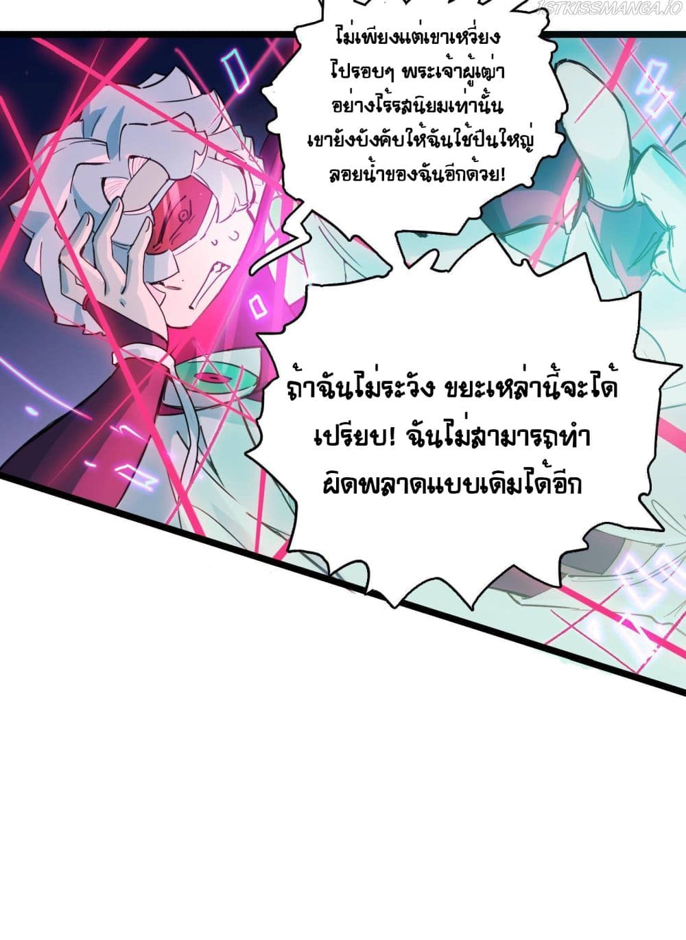 The Unstoppable Hellbreaker ตอนที่ 16 (28)