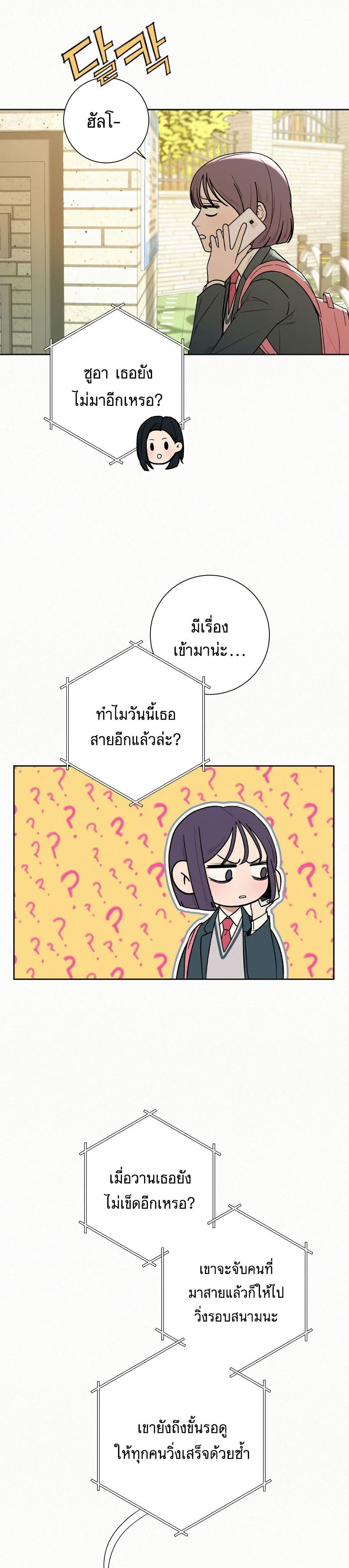 Operation True Love ตอนที่ 7 (34)