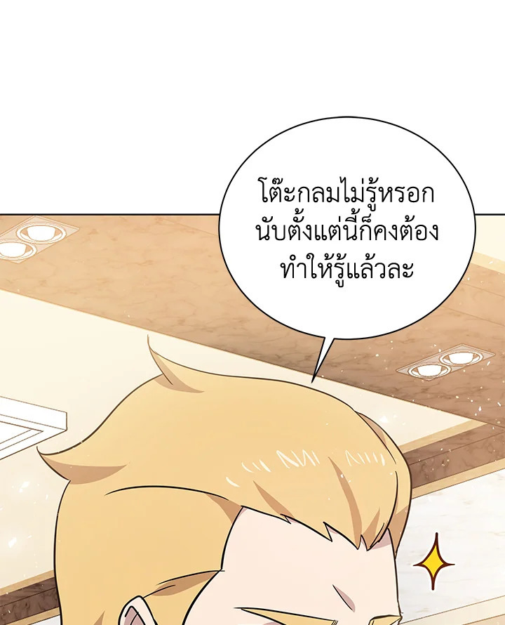 จอมมาร115 099