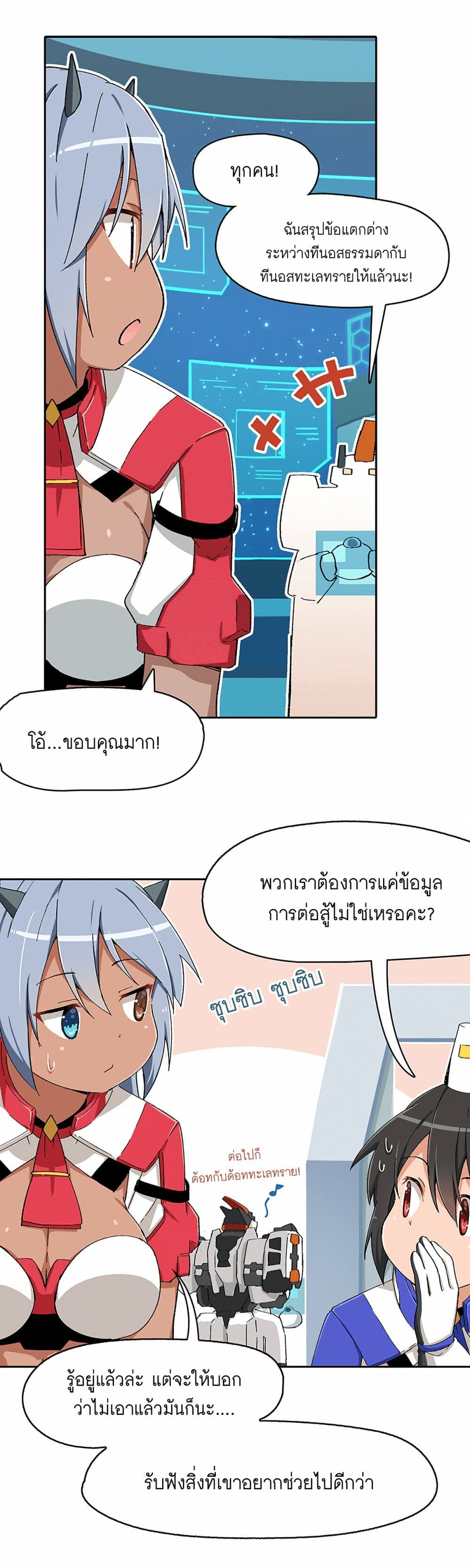 PSO2 Comic Central! ตอนที่ 22 (4)