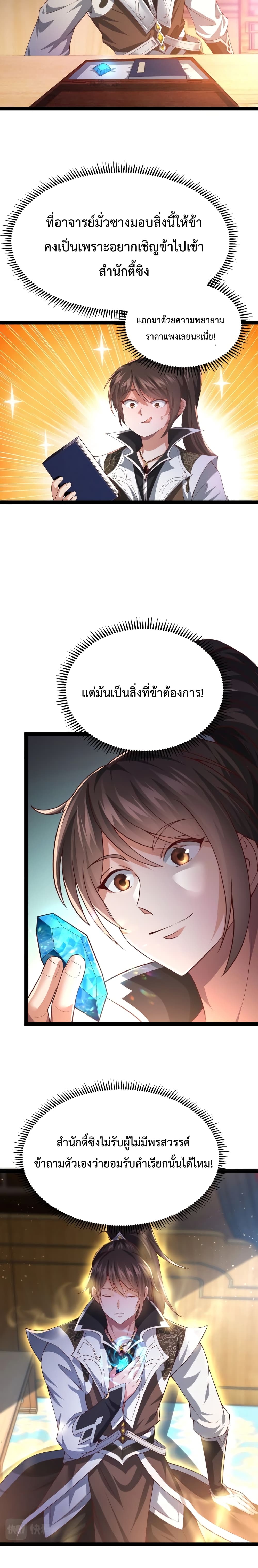 Master of Starland ตอนที่ 4 (14)