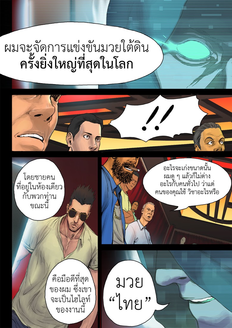 Flash Black ตอนที่ 12 (18)