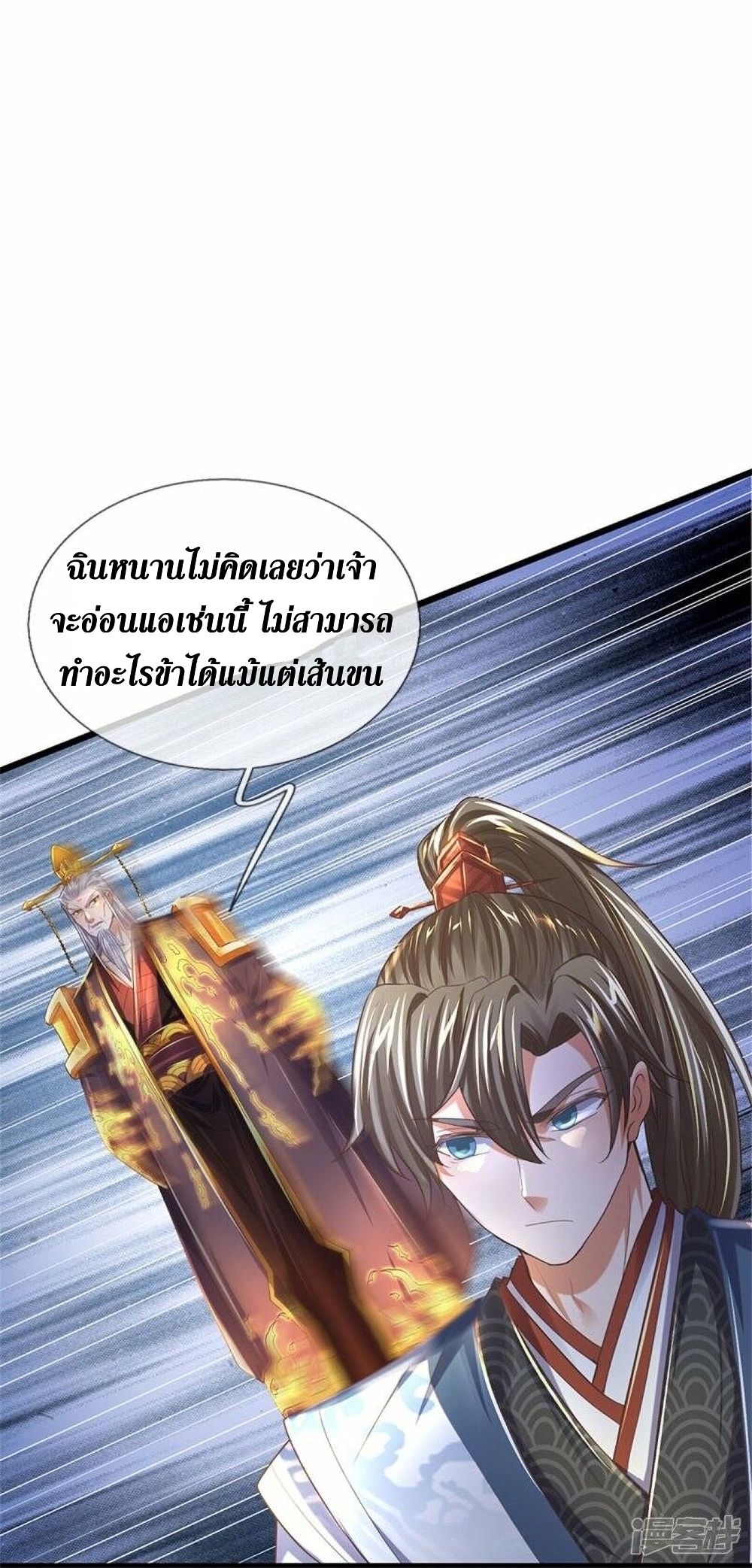 Sky Sword God ตอนที่ 506 (49)