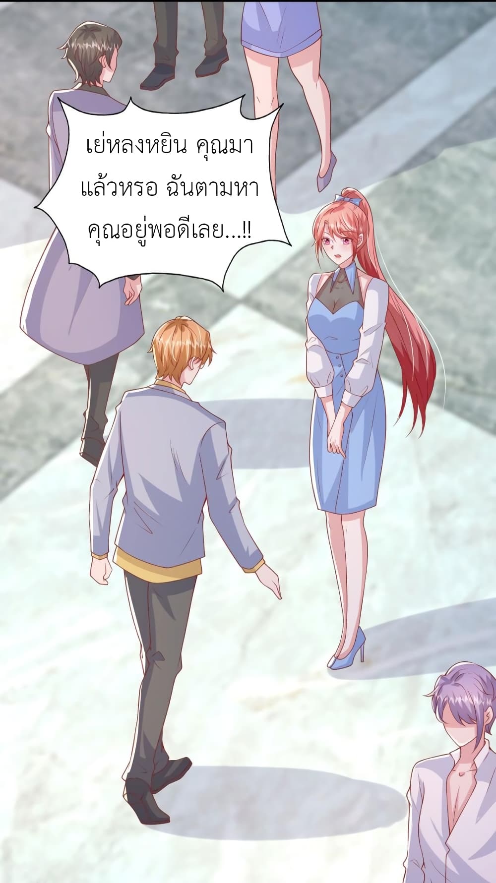 The Big Guy calls me Little Ancestor ตอนที่ 141 (14)