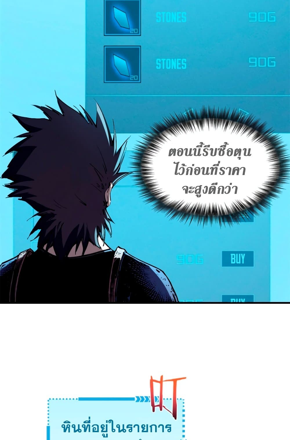 Reincarnation Of The Strongest Sword God ตอนที่ 30 (40)