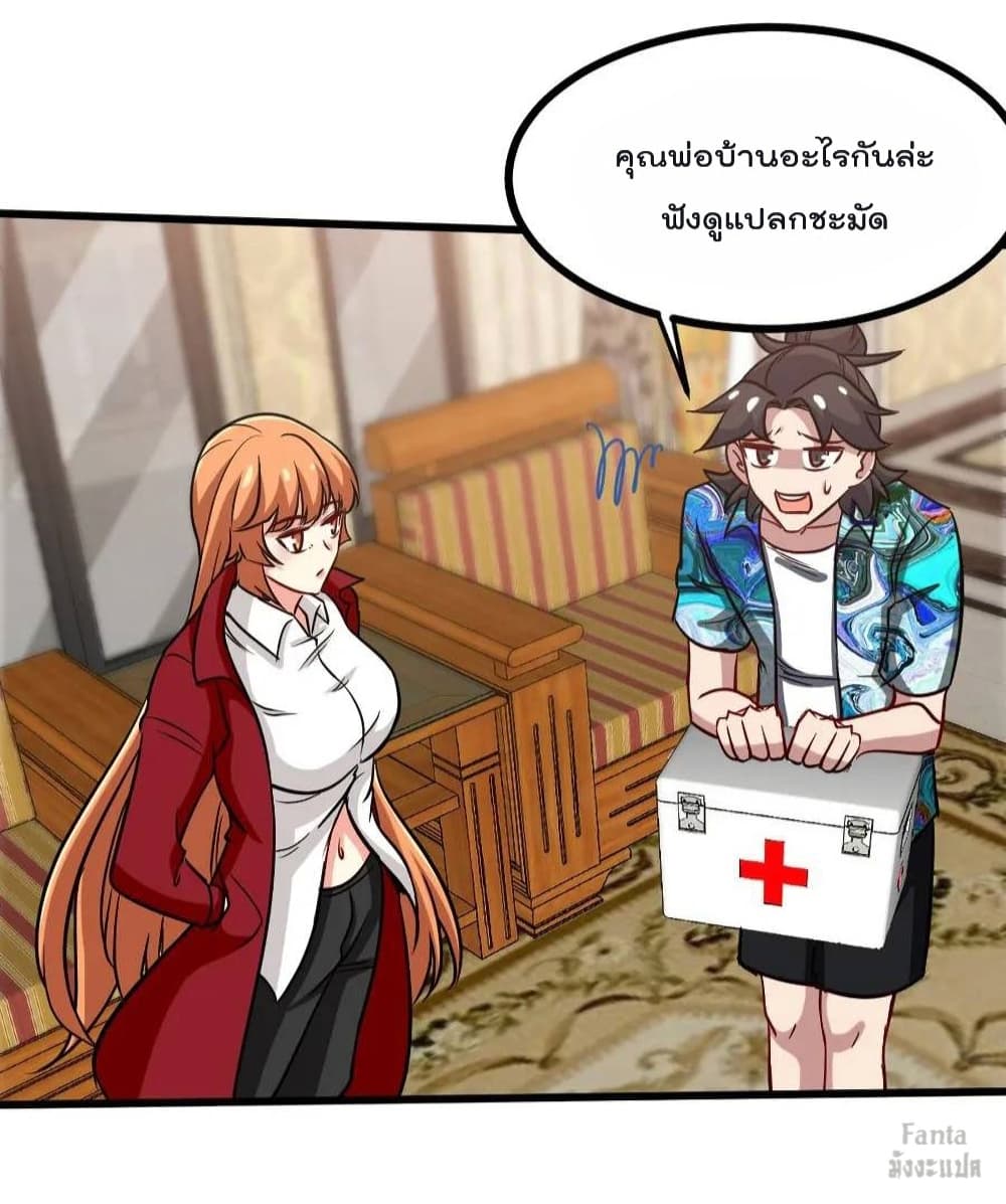 Dragon King Hall ราชันมังกรแห่งใต้ดิน ตอนที่ 116 (13)