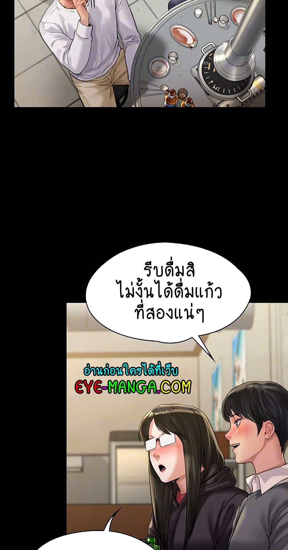 Queen Bee ตอนที่ 168 (4)