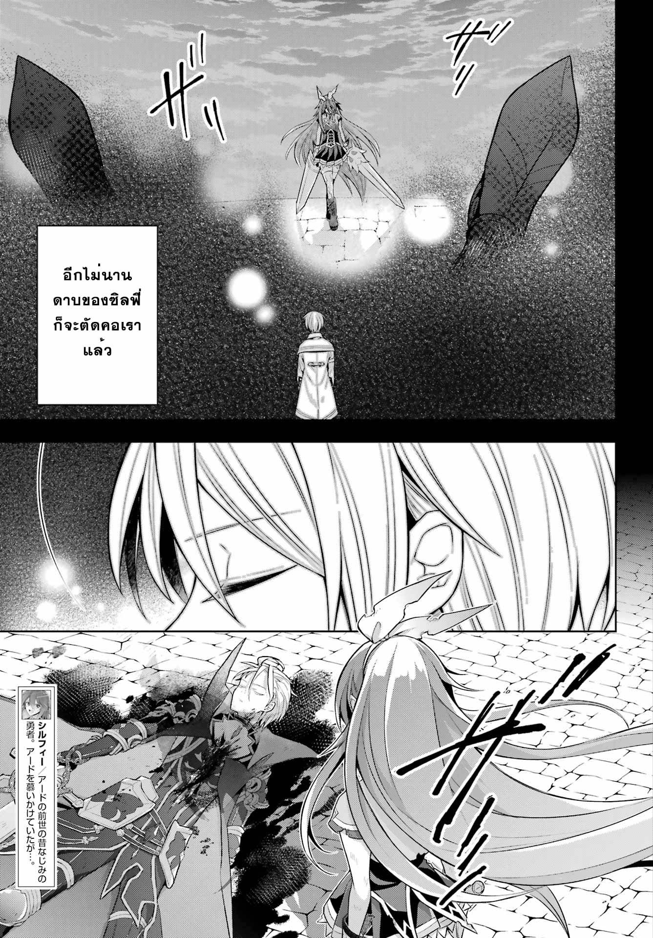 Shijou Saikyou no Daimaou, Murabito A ni Tensei suru 35 (6)