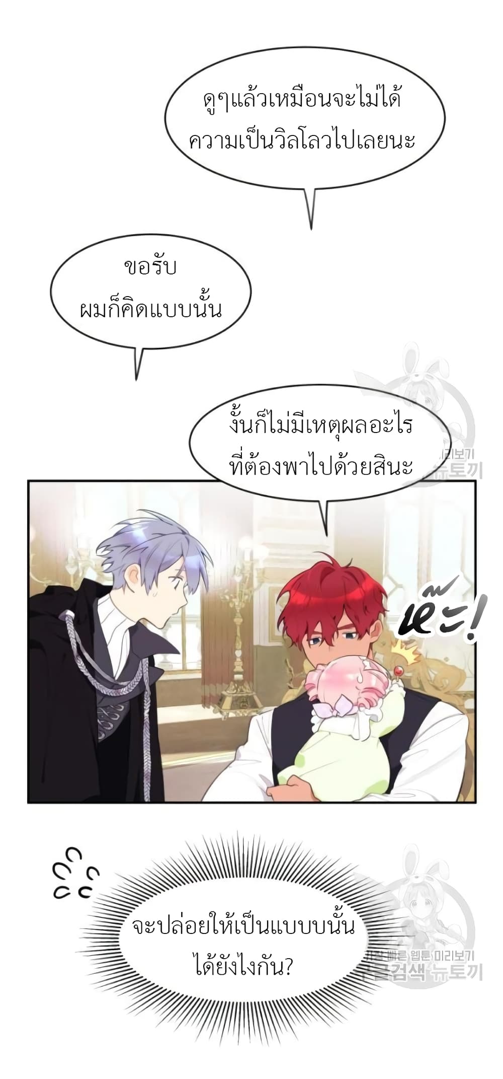 Lotto Princess ตอนที่ 3 (93)