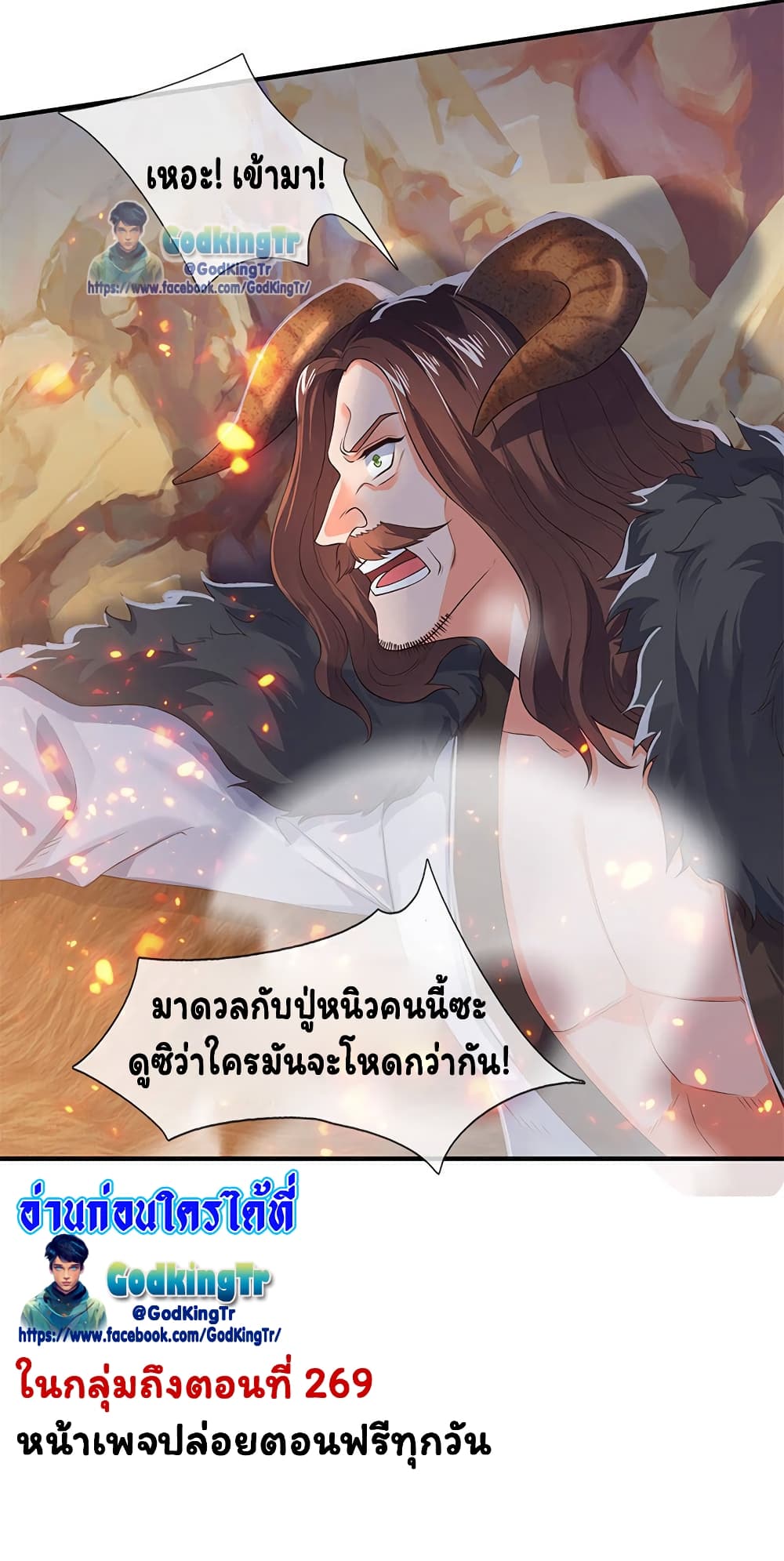 Eternal god King ตอนที่ 132 (20)