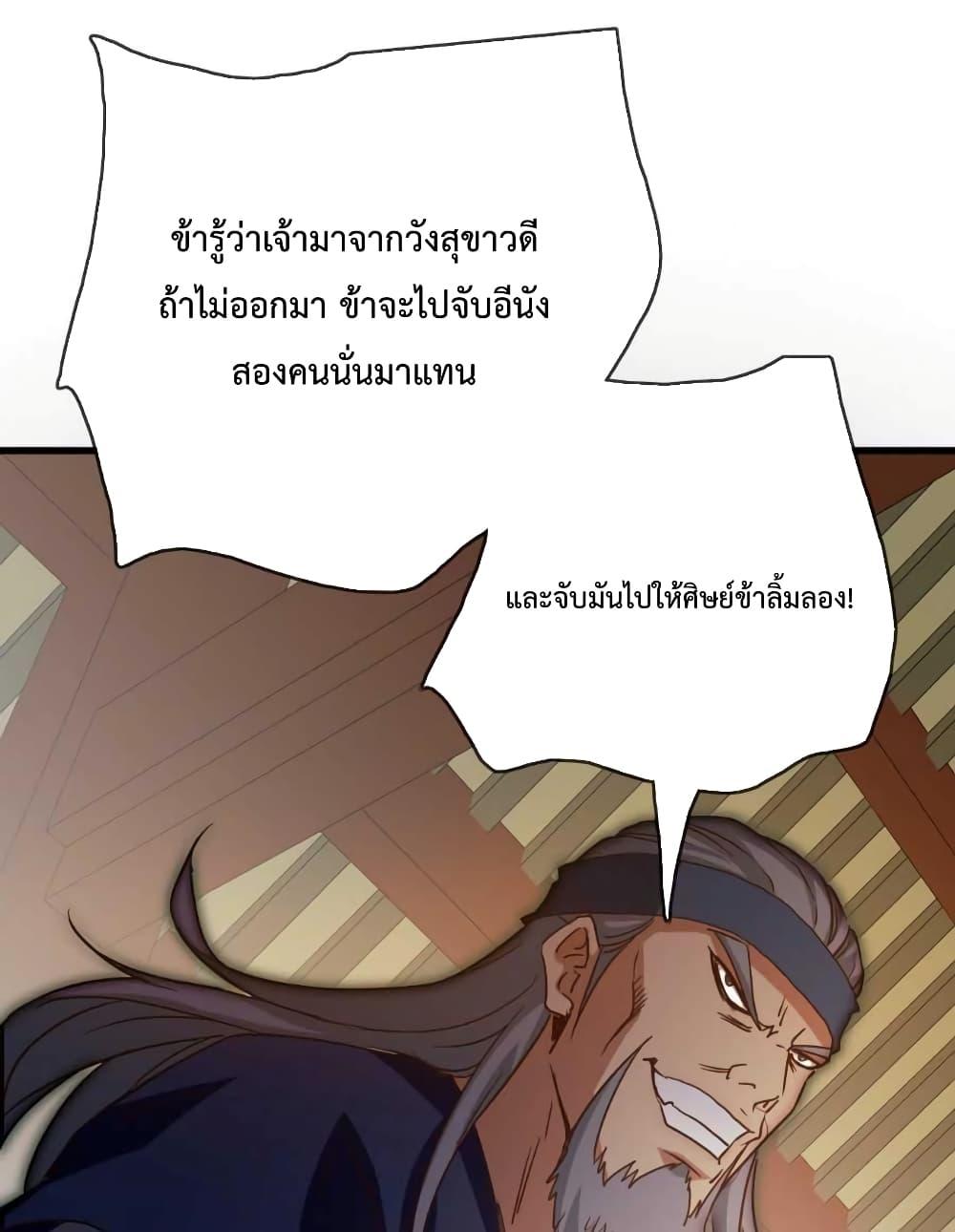 Crazy Leveling System ระบบกาวสุดระห่ำ ตอนที่ 21 (36)