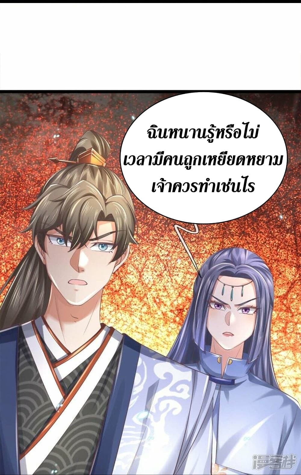 Sky Sword God ตอนที่ 488 (25)