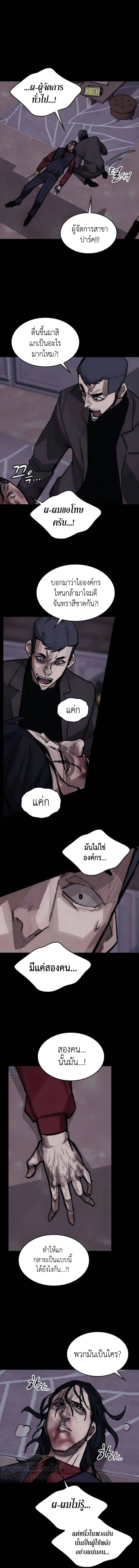 Country of the Crimson Moon ตอนที่9 (14)