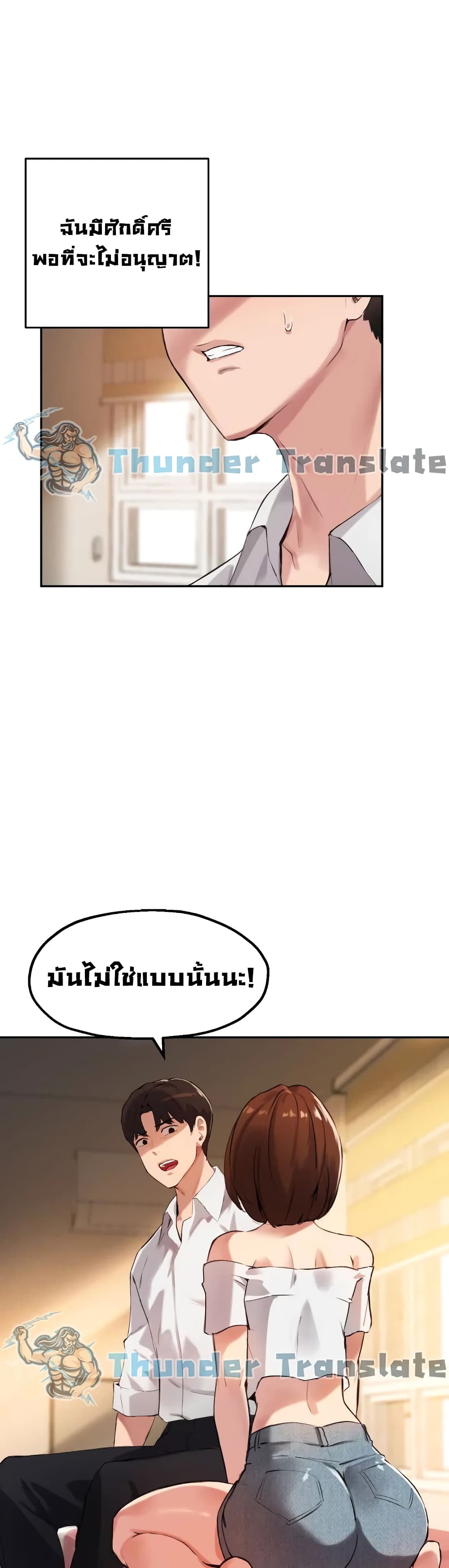 Twenty ตอนที่ 16 (23)