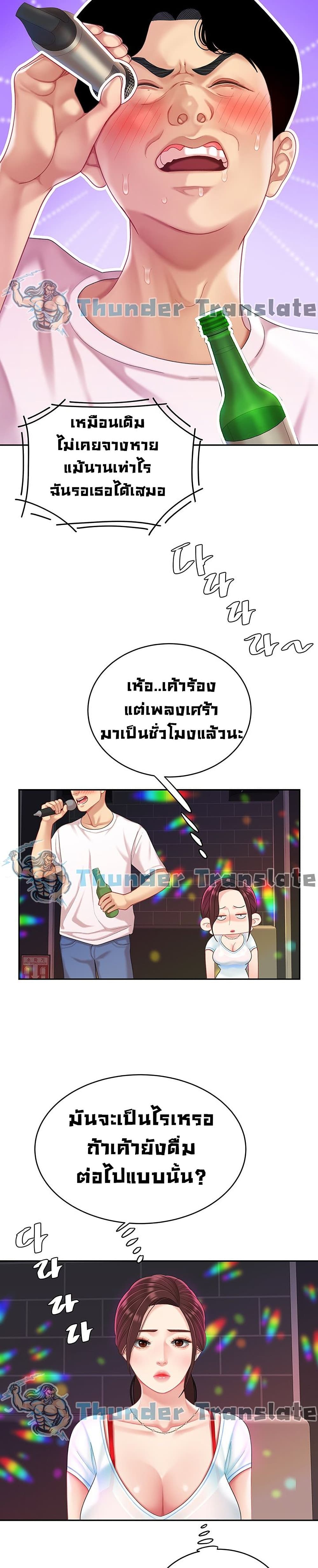 I Want A Taste ตอนที่ 15 (30)