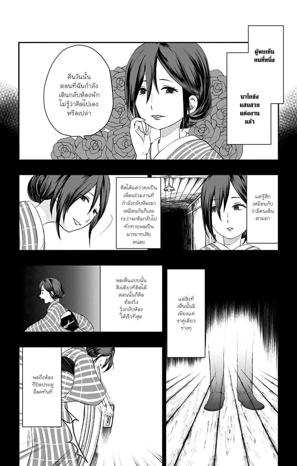 Shouwa Otome Otogibanashi เรื่องเล่าของสาวน้อย ยุคโชวะ ตอนที่ 26 (4)