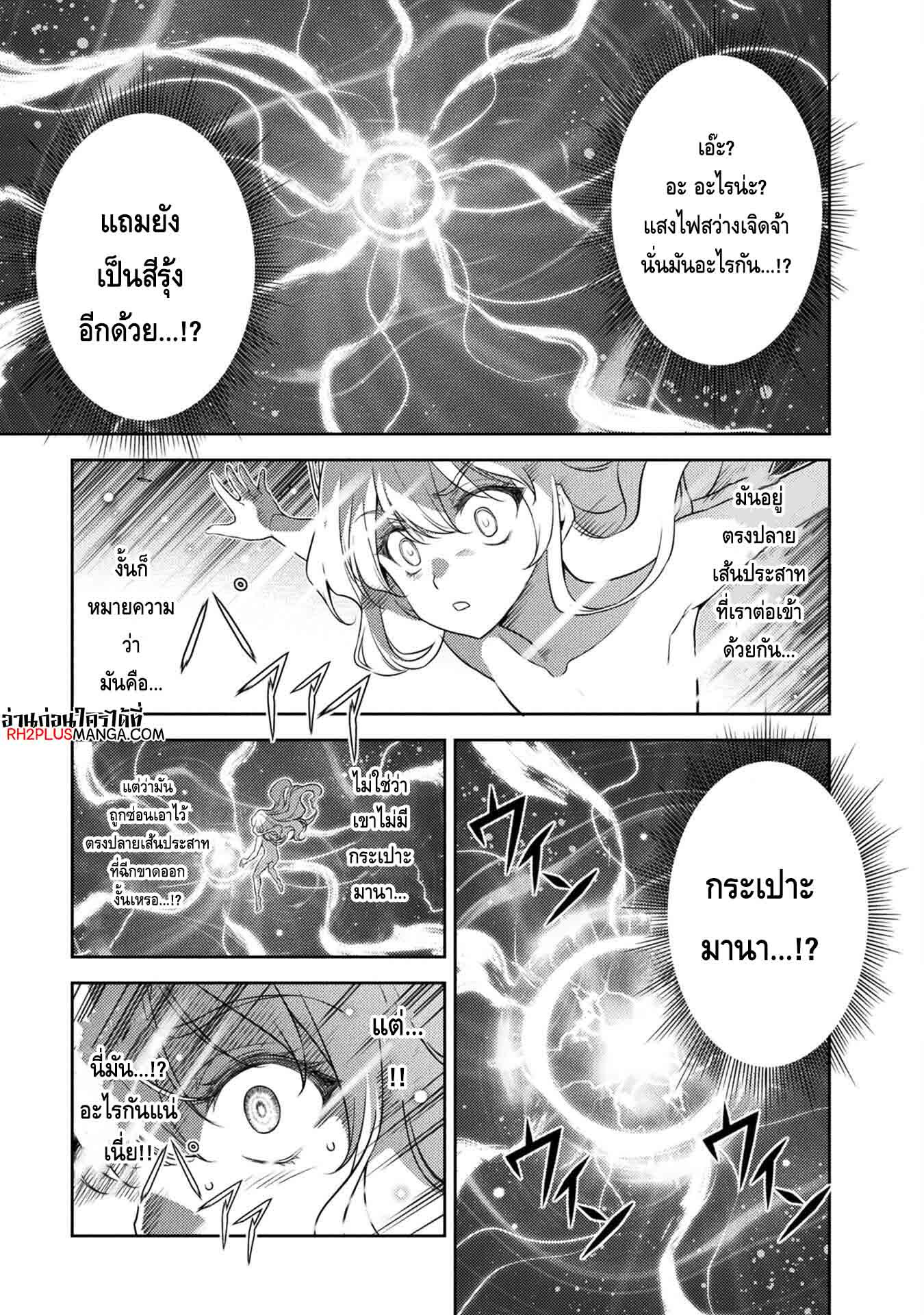 Drawing Saikyou Mangaka Wa Oekaki Skill De Isekai Musou Suru! ตอนที่ 17 (15)