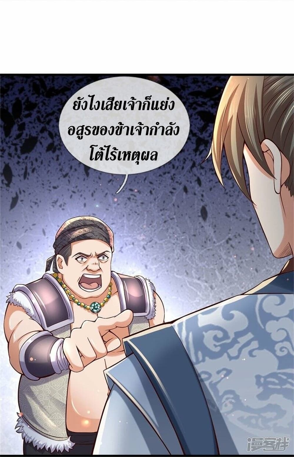 Sky Sword God ตอนที่ 493 (27)