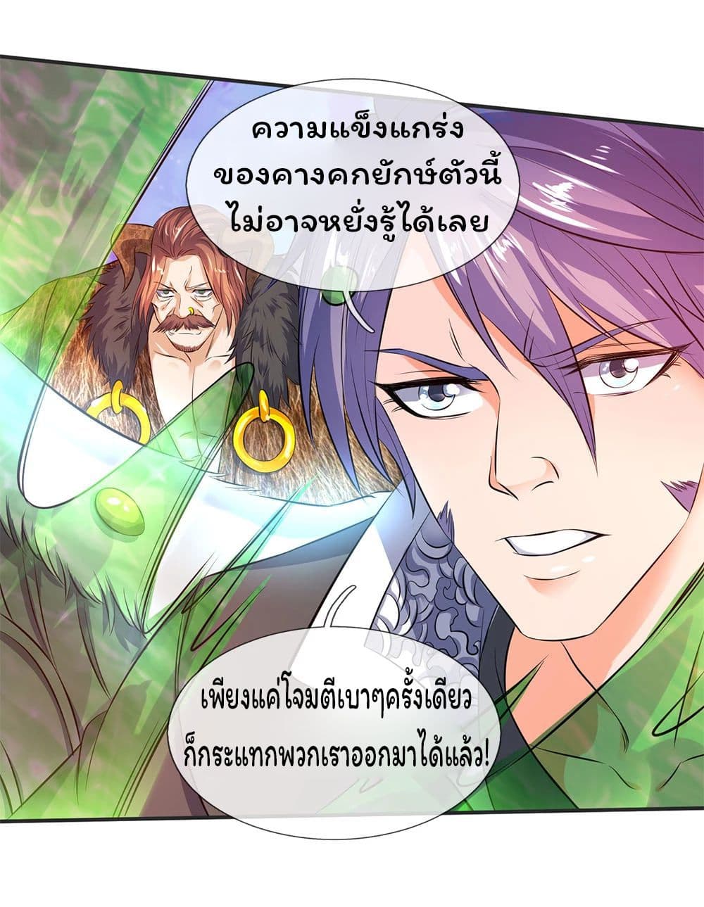 Eternal god King ตอนที่ 25 (9)